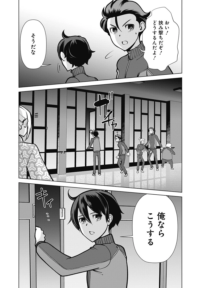 劣等眼の転生魔術師 ～虐げられた元勇者は未来の世界を余裕で生き抜く～ 第57話 - 17