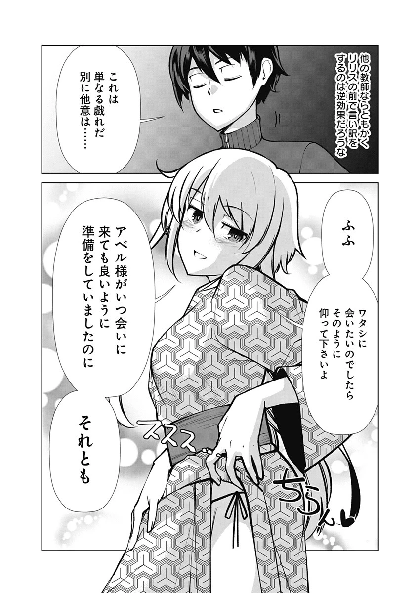 劣等眼の転生魔術師 ～虐げられた元勇者は未来の世界を余裕で生き抜く～ 第58話 - 2