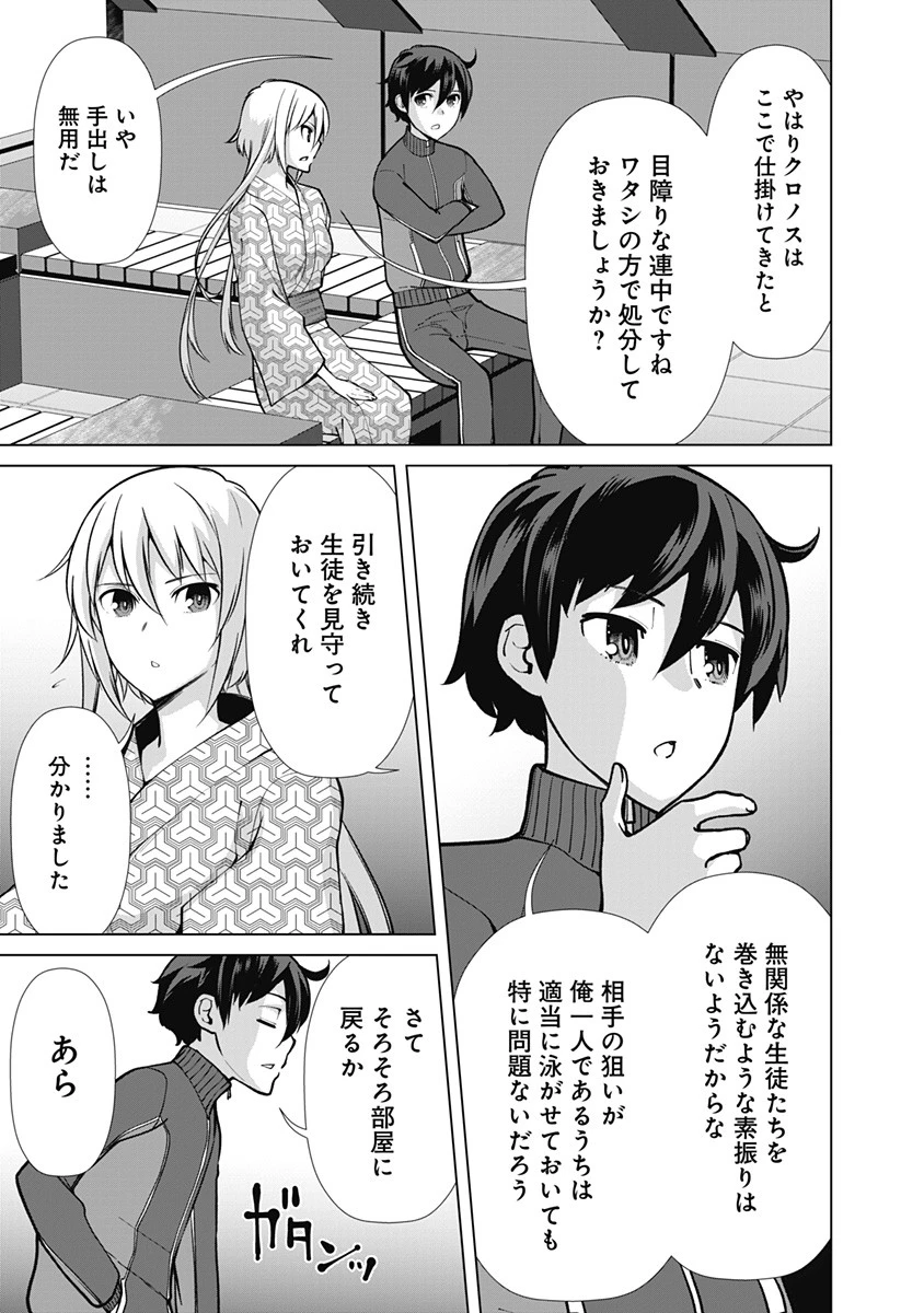 劣等眼の転生魔術師 ～虐げられた元勇者は未来の世界を余裕で生き抜く～ 第58話 - 5
