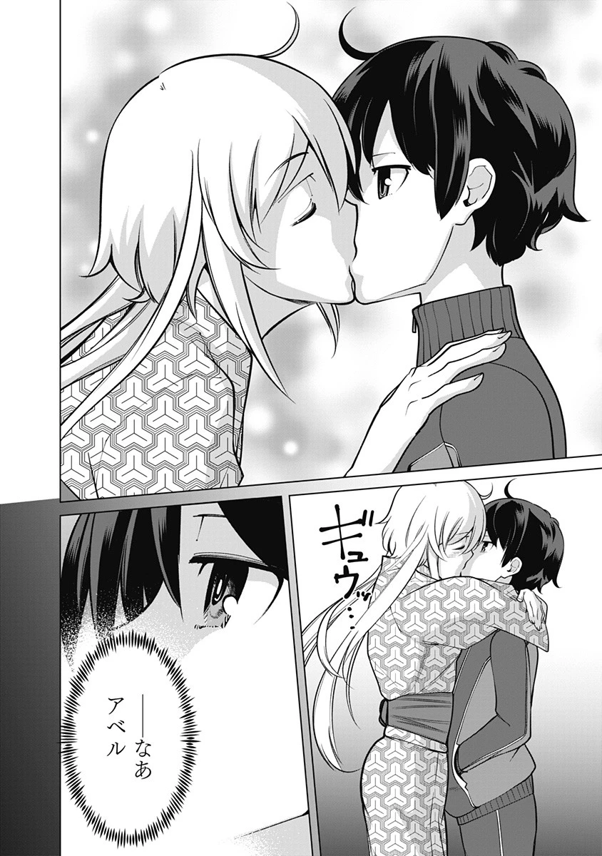 劣等眼の転生魔術師 ～虐げられた元勇者は未来の世界を余裕で生き抜く～ 第58話 - 8