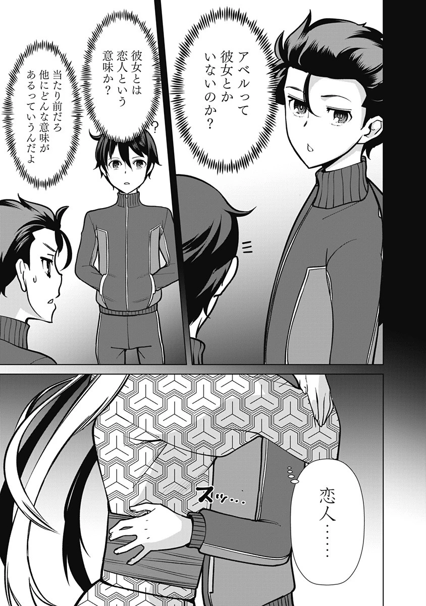 劣等眼の転生魔術師 ～虐げられた元勇者は未来の世界を余裕で生き抜く～ 第58話 - 9
