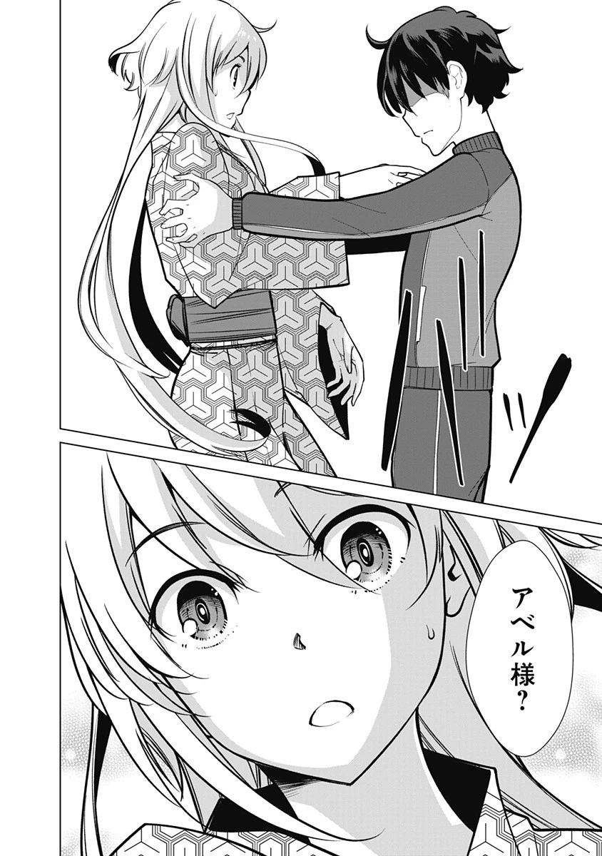 劣等眼の転生魔術師 ～虐げられた元勇者は未来の世界を余裕で生き抜く～ 第58話 - 10