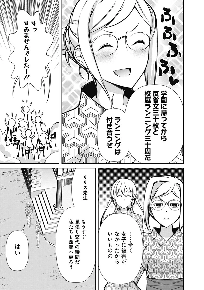 劣等眼の転生魔術師 ～虐げられた元勇者は未来の世界を余裕で生き抜く～ 第58話 - 15