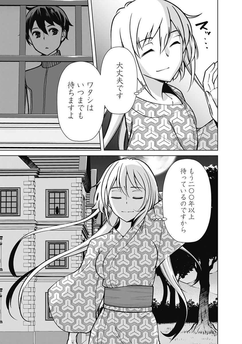 劣等眼の転生魔術師 ～虐げられた元勇者は未来の世界を余裕で生き抜く～ 第58話 - 17