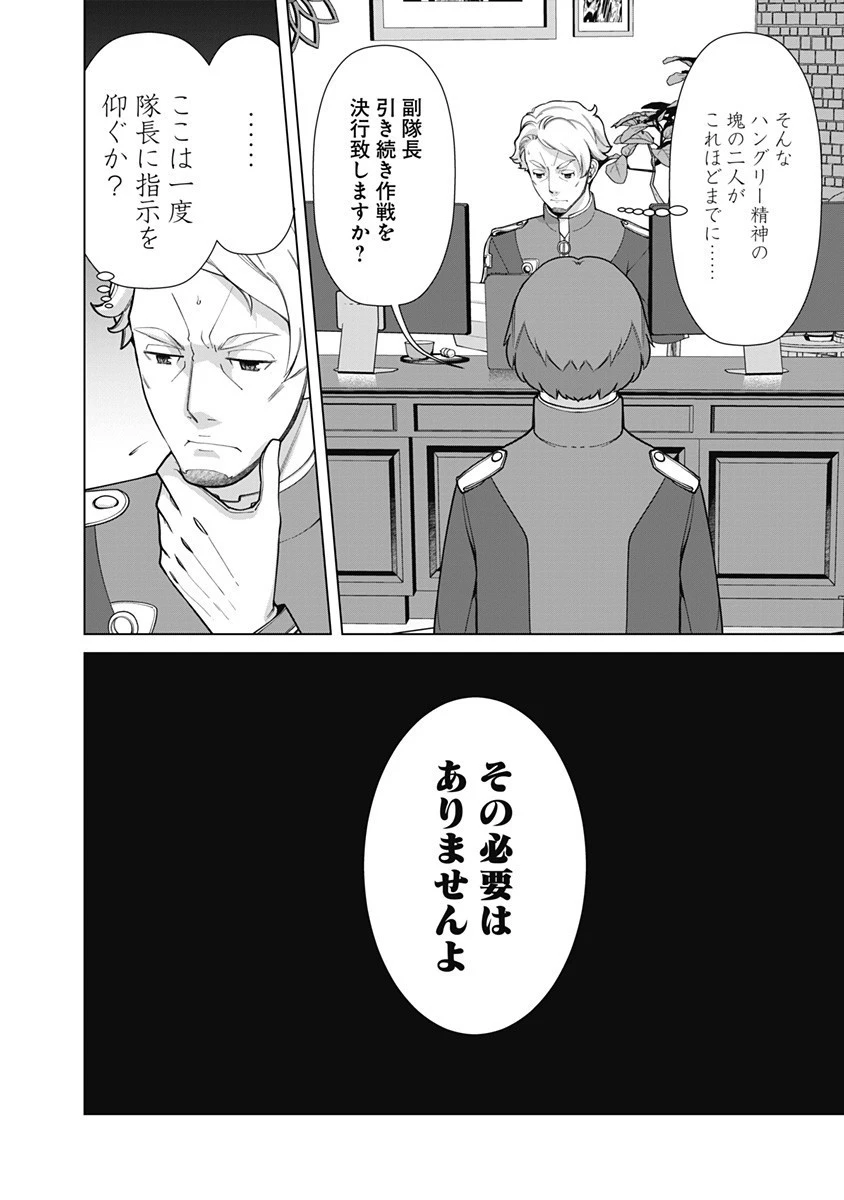 劣等眼の転生魔術師 ～虐げられた元勇者は未来の世界を余裕で生き抜く～ 第59話 - 4