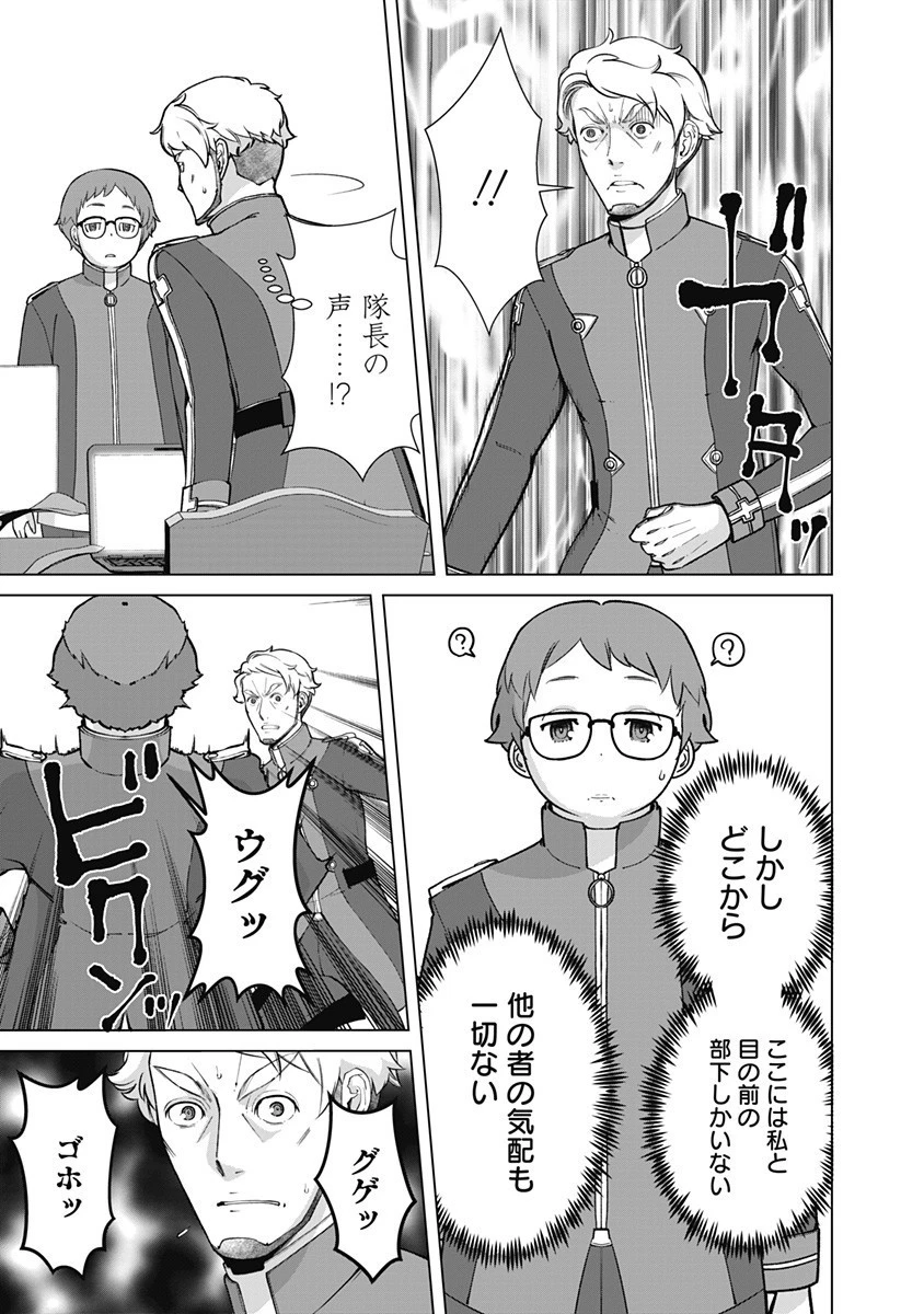 劣等眼の転生魔術師 ～虐げられた元勇者は未来の世界を余裕で生き抜く～ 第59話 - 5