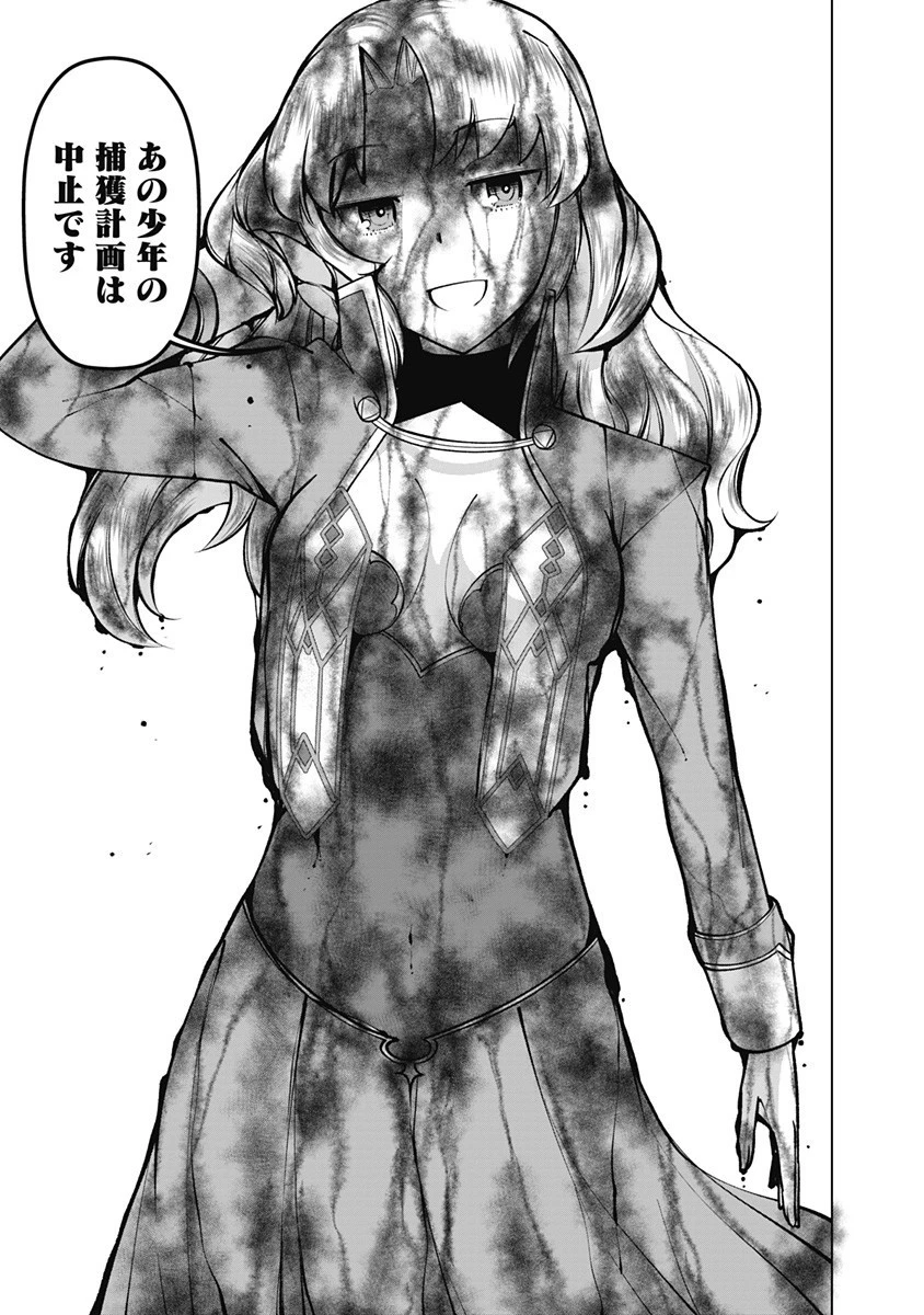 劣等眼の転生魔術師 ～虐げられた元勇者は未来の世界を余裕で生き抜く～ 第59話 - 7