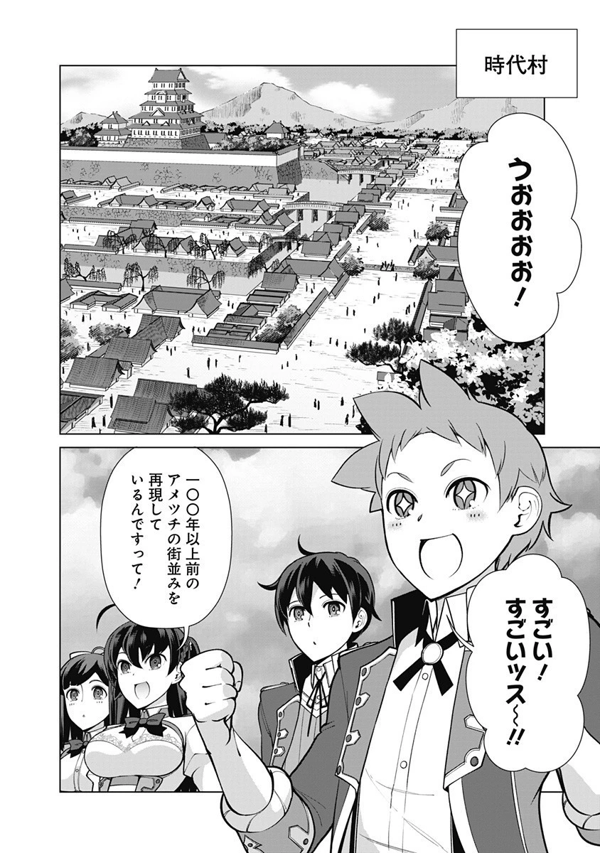 劣等眼の転生魔術師 ～虐げられた元勇者は未来の世界を余裕で生き抜く～ 第59話 - 14