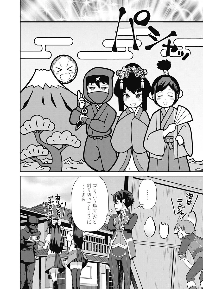 劣等眼の転生魔術師 ～虐げられた元勇者は未来の世界を余裕で生き抜く～ 第59話 - 16