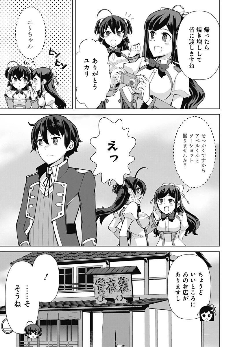 劣等眼の転生魔術師 ～虐げられた元勇者は未来の世界を余裕で生き抜く～ 第59話 - 17