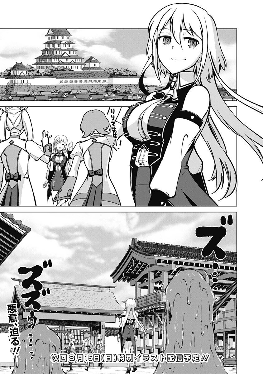 劣等眼の転生魔術師 ～虐げられた元勇者は未来の世界を余裕で生き抜く～ 第59話 - 19