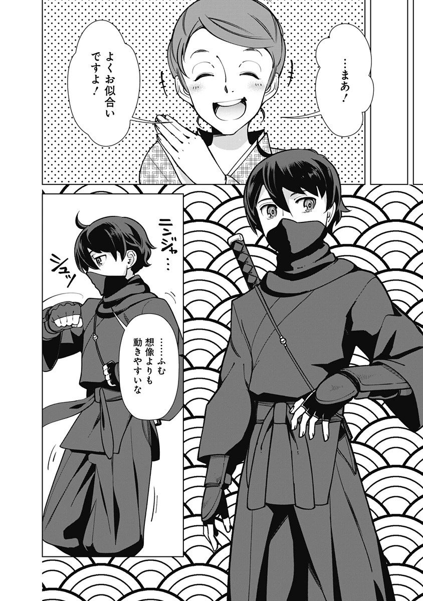 劣等眼の転生魔術師 ～虐げられた元勇者は未来の世界を余裕で生き抜く～ 第60話 - 4