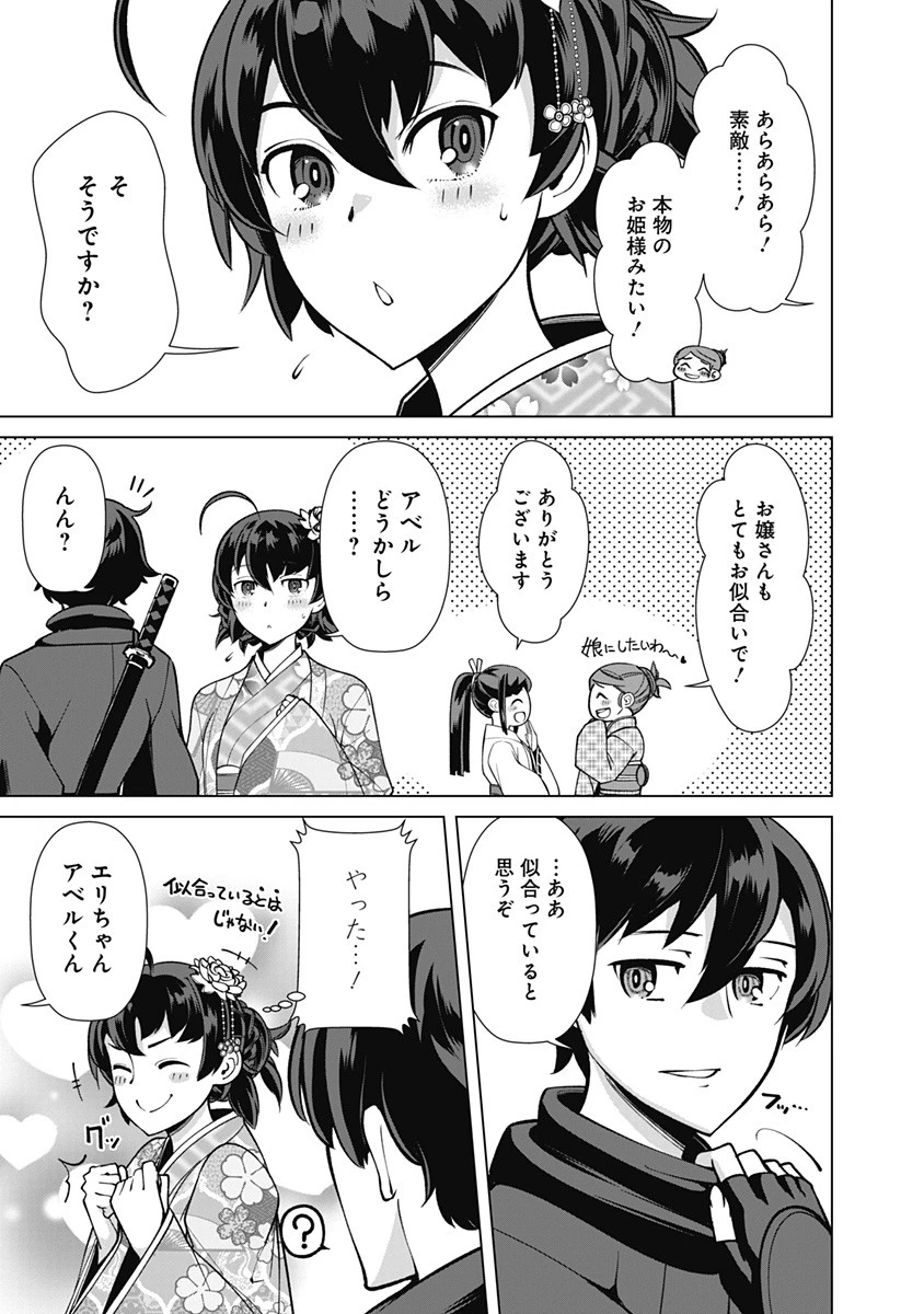 劣等眼の転生魔術師 ～虐げられた元勇者は未来の世界を余裕で生き抜く～ 第60話 - 7