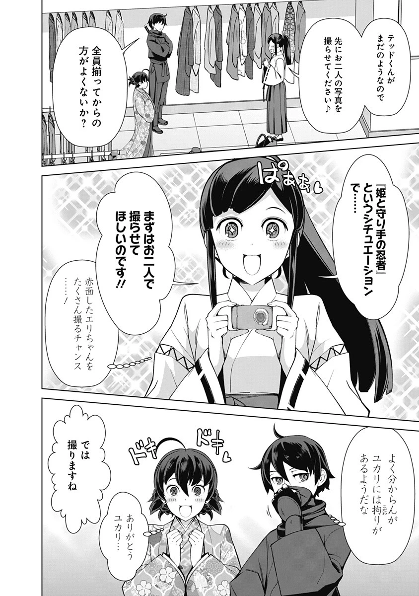 劣等眼の転生魔術師 ～虐げられた元勇者は未来の世界を余裕で生き抜く～ 第60話 - 8