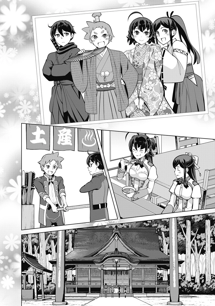 劣等眼の転生魔術師 ～虐げられた元勇者は未来の世界を余裕で生き抜く～ 第60話 - 12