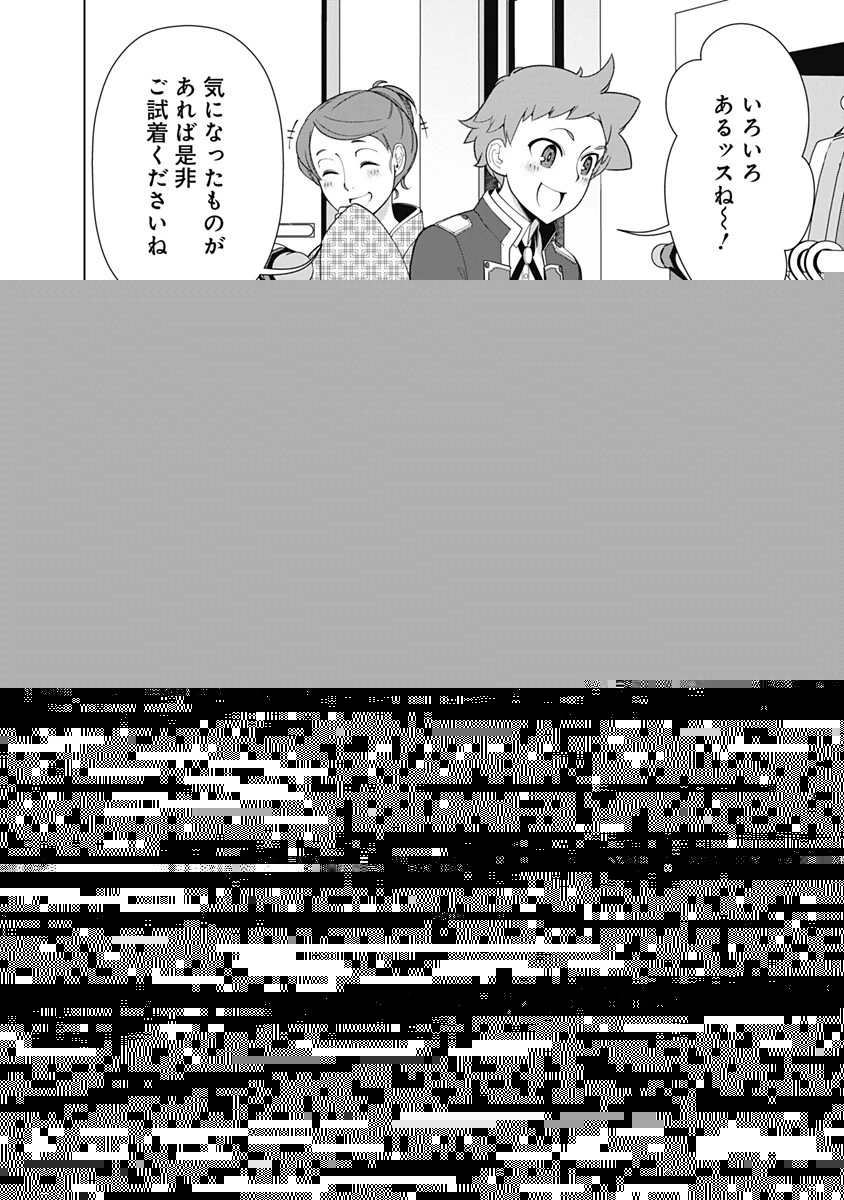 劣等眼の転生魔術師 ～虐げられた元勇者は未来の世界を余裕で生き抜く～ 第60話 - 13