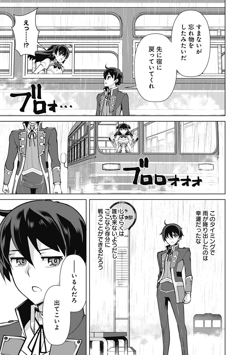 劣等眼の転生魔術師 ～虐げられた元勇者は未来の世界を余裕で生き抜く～ 第60話 - 17