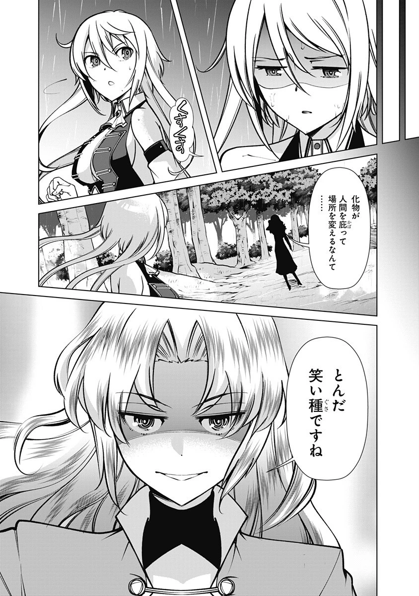 劣等眼の転生魔術師 ～虐げられた元勇者は未来の世界を余裕で生き抜く～ 第63話 - 5