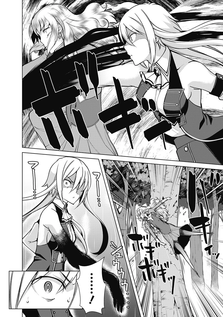 劣等眼の転生魔術師 ～虐げられた元勇者は未来の世界を余裕で生き抜く～ 第63話 - 10
