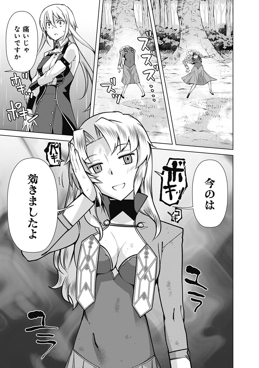 劣等眼の転生魔術師 ～虐げられた元勇者は未来の世界を余裕で生き抜く～ 第63話 - 11