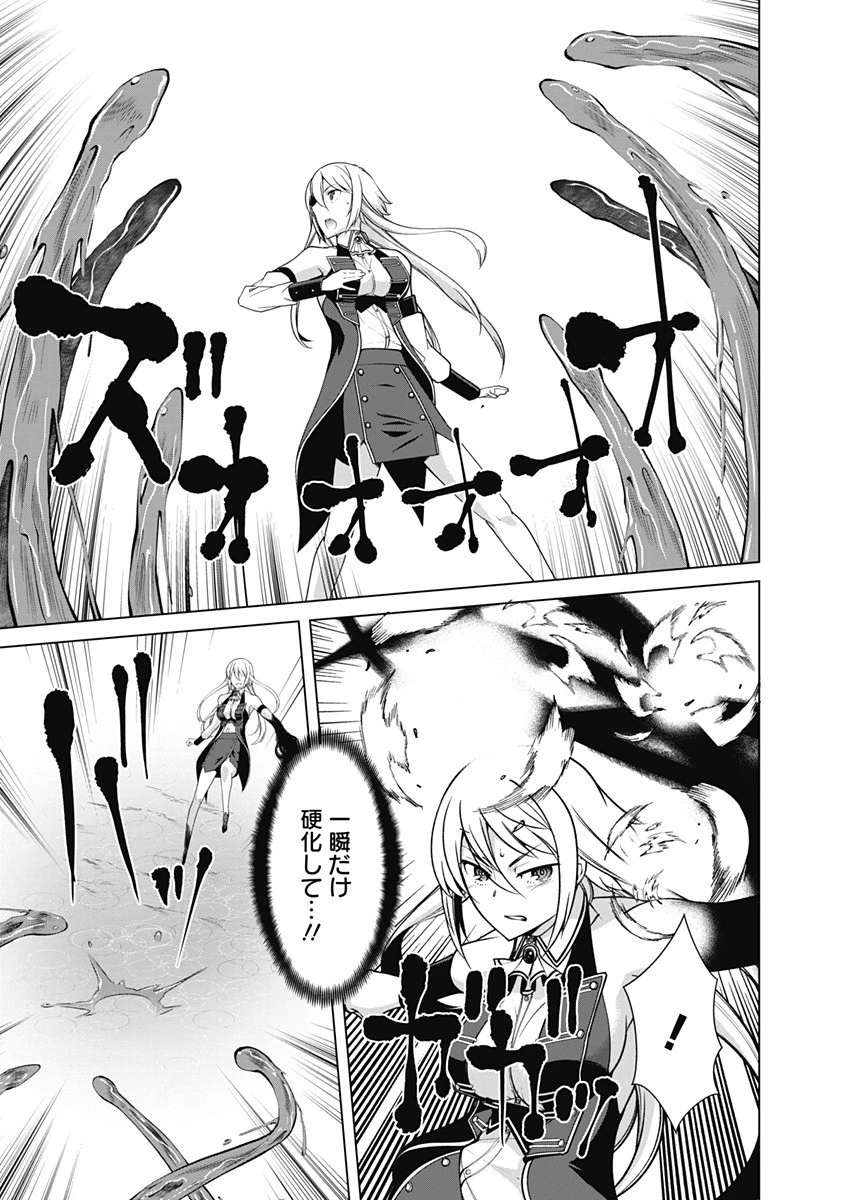 劣等眼の転生魔術師 ～虐げられた元勇者は未来の世界を余裕で生き抜く～ 第63話 - 13