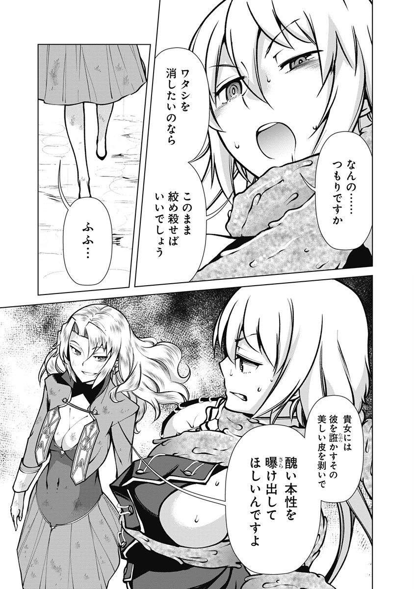 劣等眼の転生魔術師 ～虐げられた元勇者は未来の世界を余裕で生き抜く～ 第63話 - 17