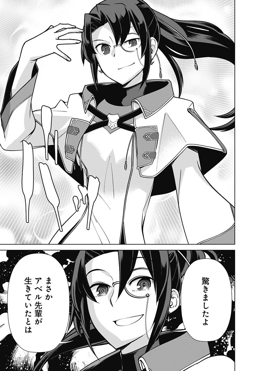 劣等眼の転生魔術師 ～虐げられた元勇者は未来の世界を余裕で生き抜く～ 第64話 - 5