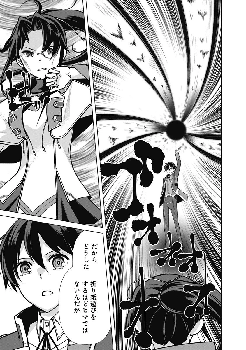 劣等眼の転生魔術師 ～虐げられた元勇者は未来の世界を余裕で生き抜く～ 第64話 - 11