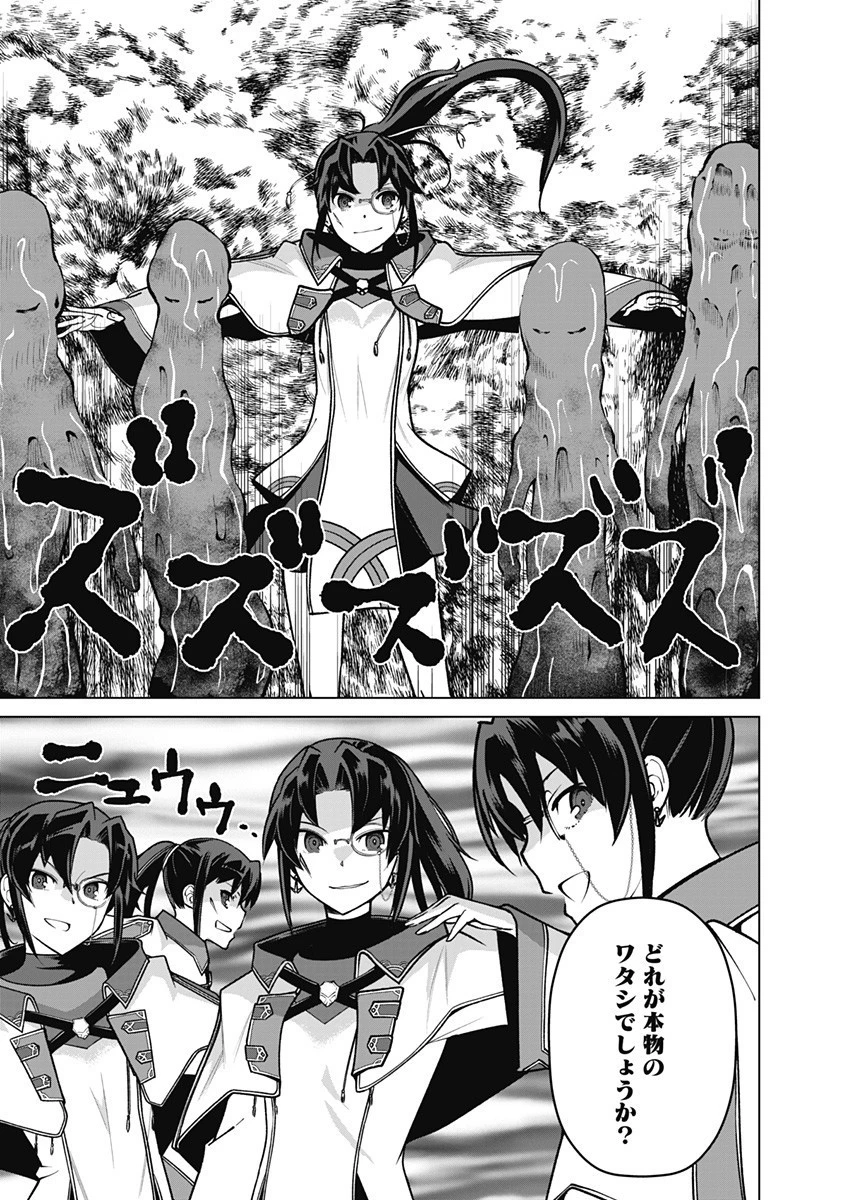 劣等眼の転生魔術師 ～虐げられた元勇者は未来の世界を余裕で生き抜く～ 第64話 - 13