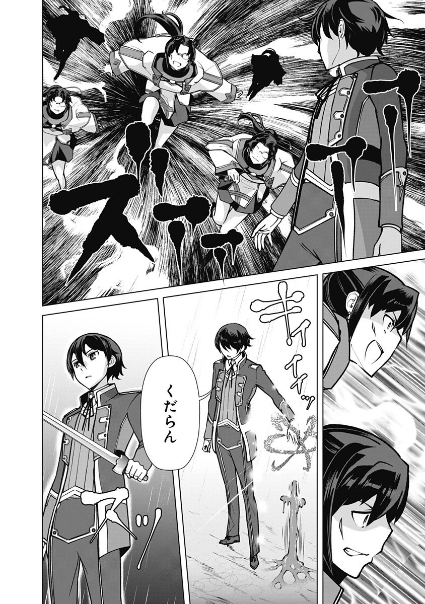 劣等眼の転生魔術師 ～虐げられた元勇者は未来の世界を余裕で生き抜く～ 第64話 - 14