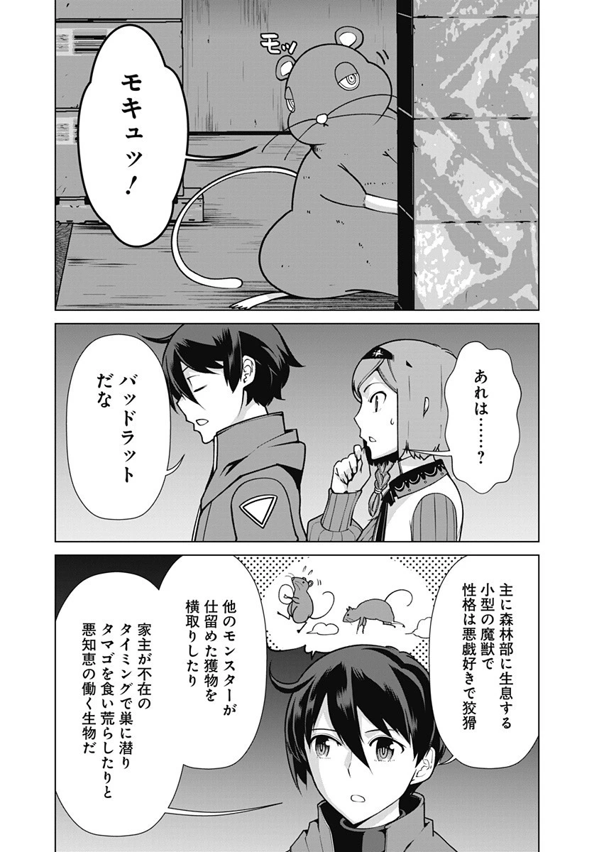 劣等眼の転生魔術師 ～虐げられた元勇者は未来の世界を余裕で生き抜く～ 第68話 - 15