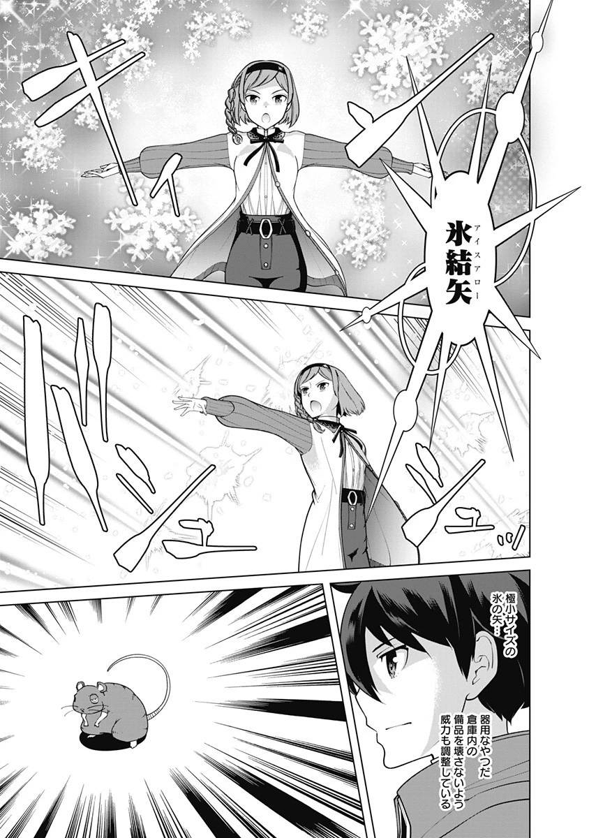 劣等眼の転生魔術師 ～虐げられた元勇者は未来の世界を余裕で生き抜く～ 第68話 - 19
