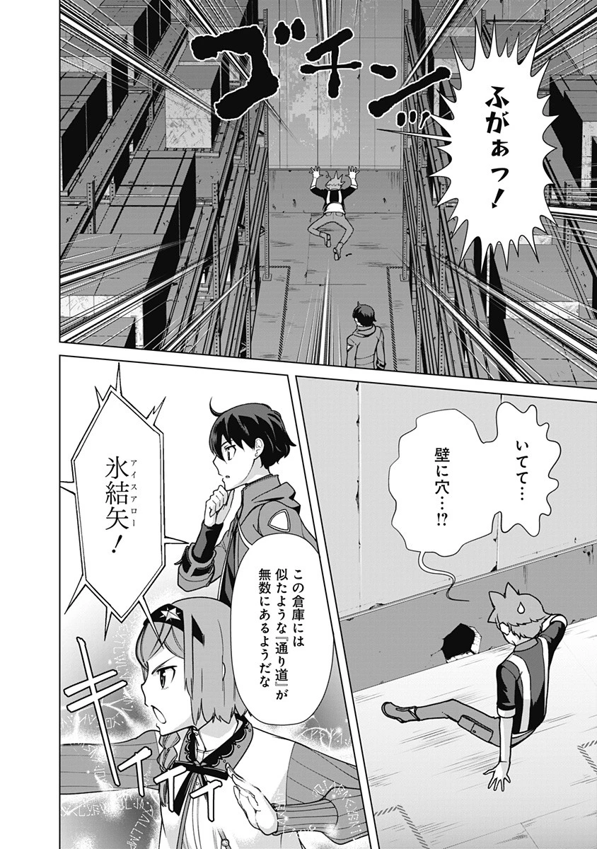 劣等眼の転生魔術師 ～虐げられた元勇者は未来の世界を余裕で生き抜く～ 第69話 - 4