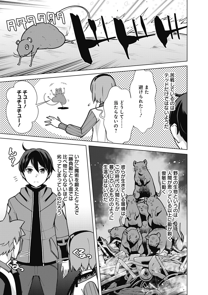 劣等眼の転生魔術師 ～虐げられた元勇者は未来の世界を余裕で生き抜く～ 第69話 - 5