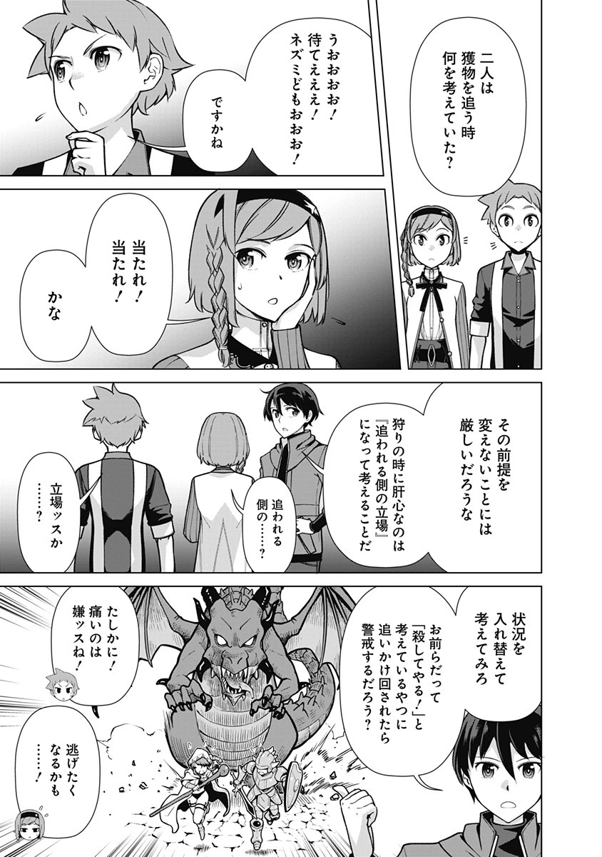 劣等眼の転生魔術師 ～虐げられた元勇者は未来の世界を余裕で生き抜く～ 第69話 - 7