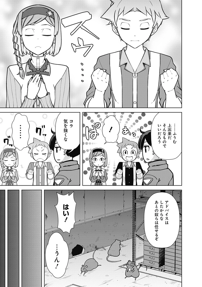 劣等眼の転生魔術師 ～虐げられた元勇者は未来の世界を余裕で生き抜く～ 第69話 - 13