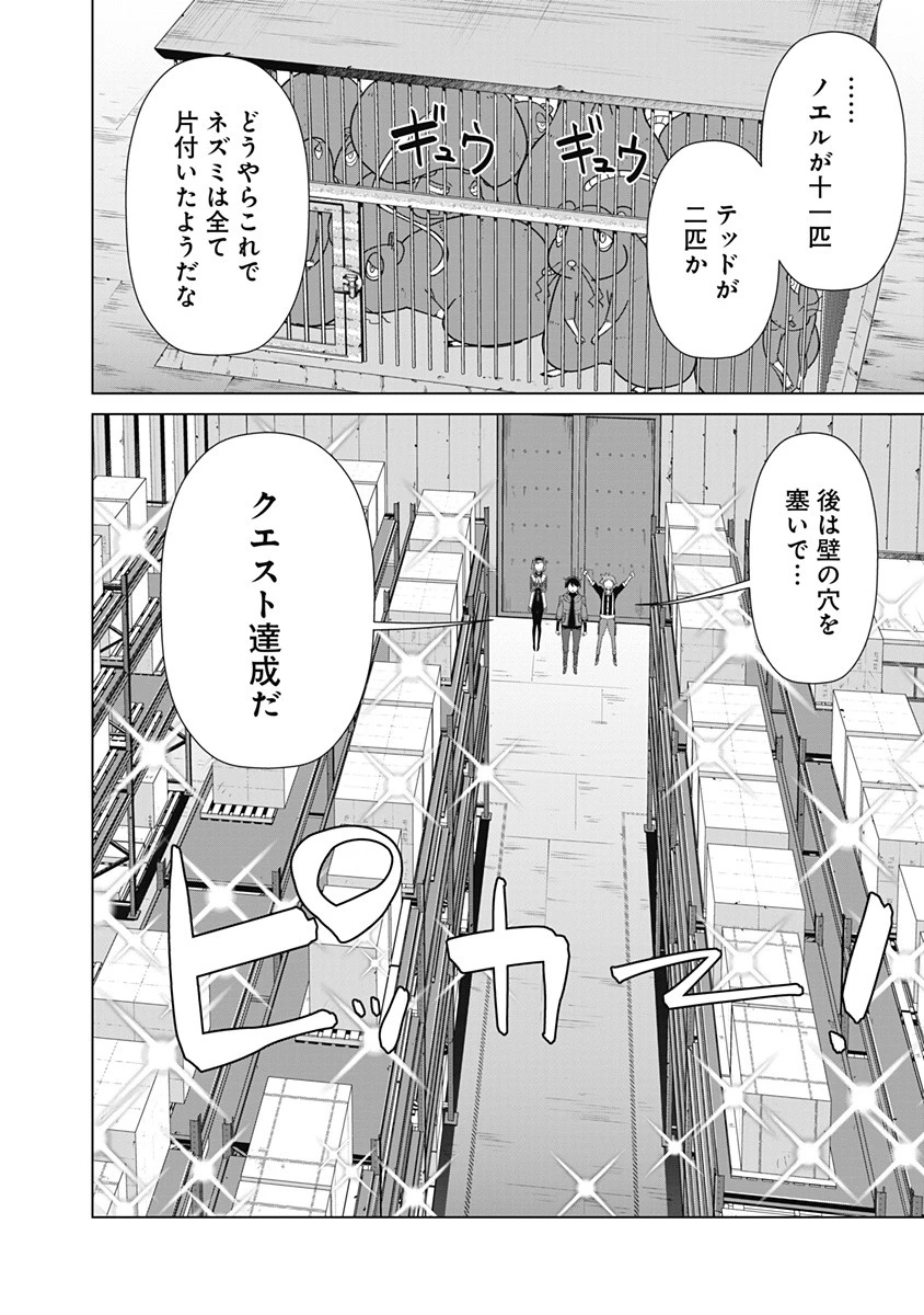 劣等眼の転生魔術師 ～虐げられた元勇者は未来の世界を余裕で生き抜く～ 第69話 - 14