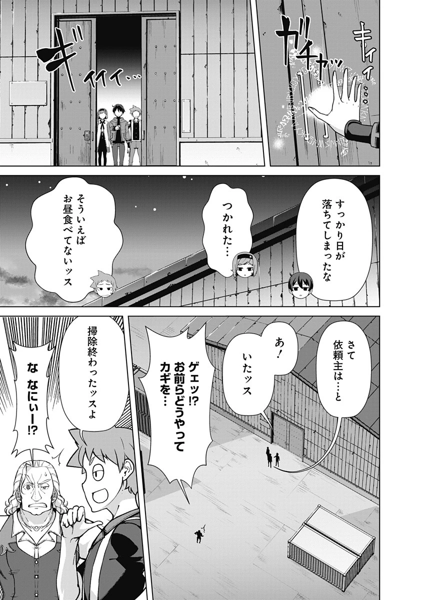 劣等眼の転生魔術師 ～虐げられた元勇者は未来の世界を余裕で生き抜く～ 第69話 - 15