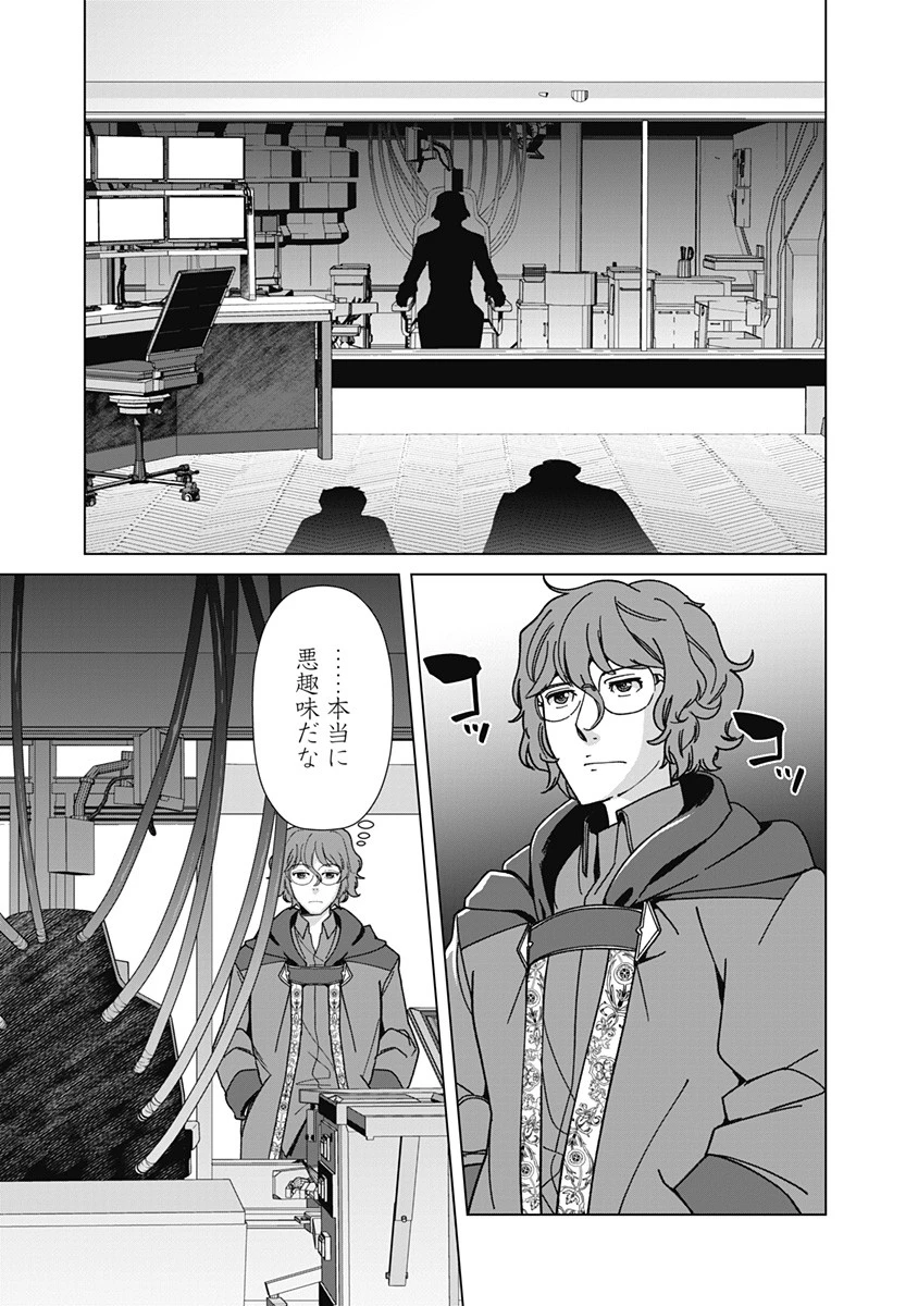 劣等眼の転生魔術師 ～虐げられた元勇者は未来の世界を余裕で生き抜く～ 第71話 - 11