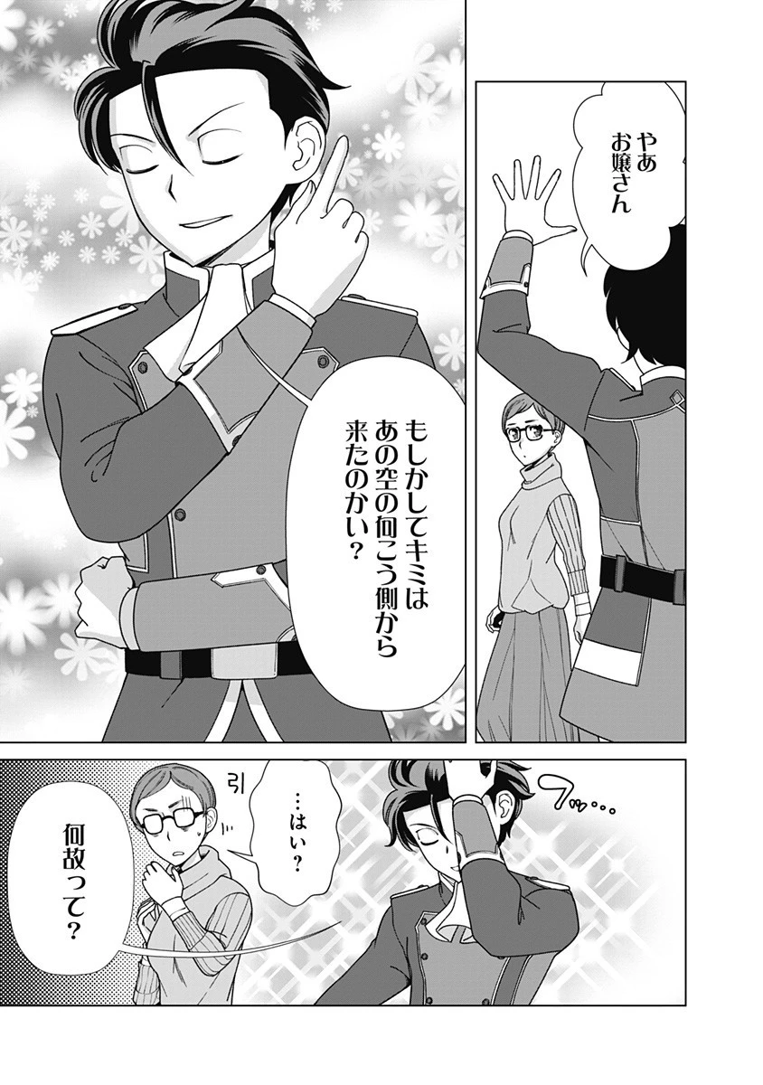 劣等眼の転生魔術師 ～虐げられた元勇者は未来の世界を余裕で生き抜く～ 第72話 - 11