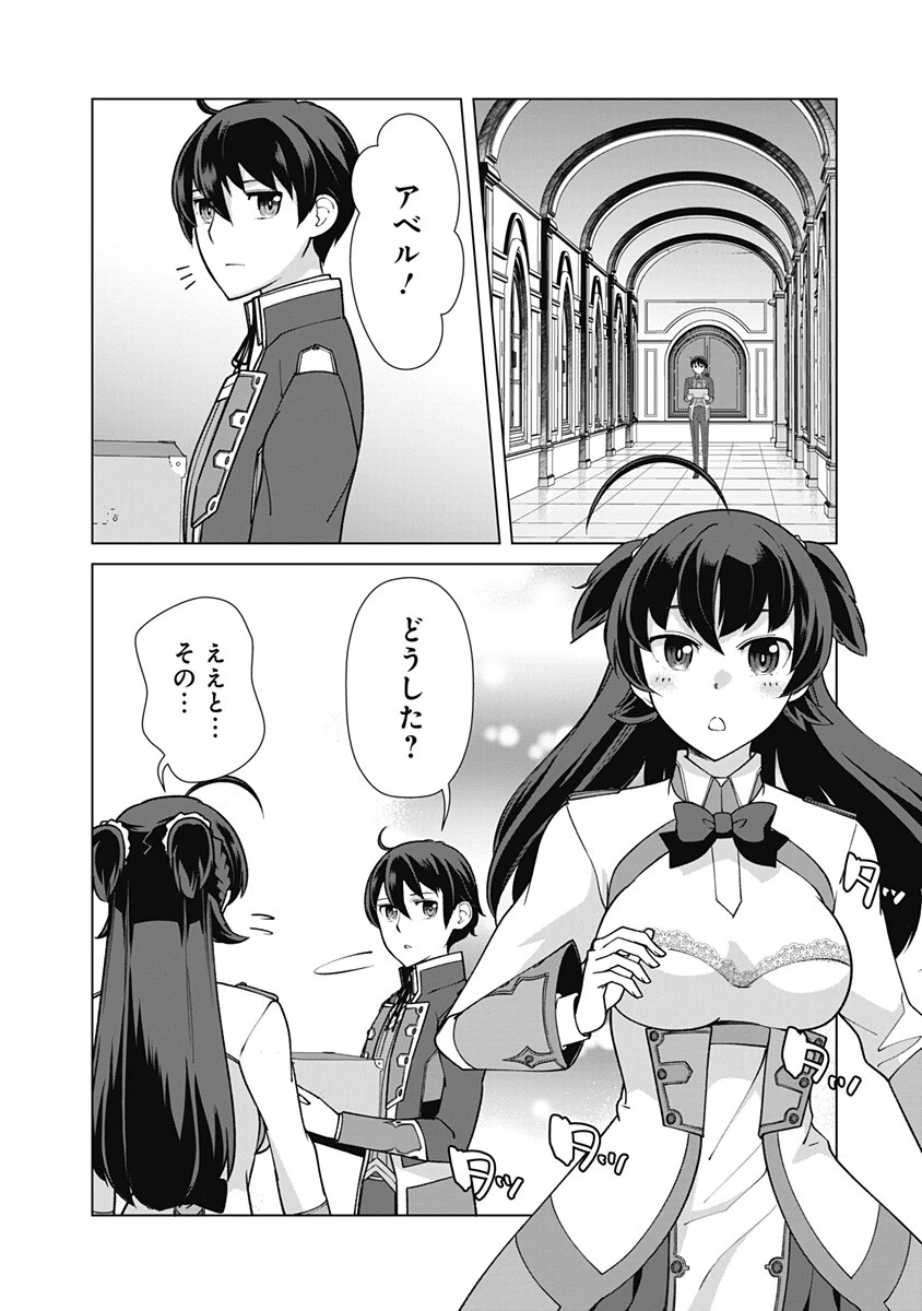 劣等眼の転生魔術師 ～虐げられた元勇者は未来の世界を余裕で生き抜く～ 第74話 - 8