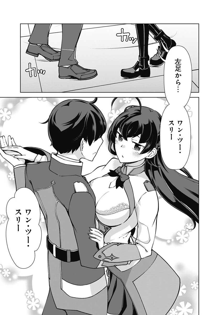 劣等眼の転生魔術師 ～虐げられた元勇者は未来の世界を余裕で生き抜く～ 第74話 - 15