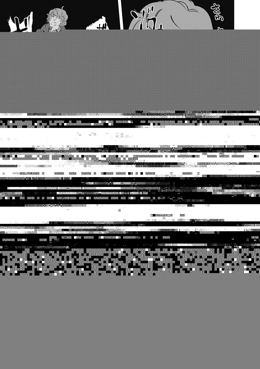 劣等眼の転生魔術師 ～虐げられた元勇者は未来の世界を余裕で生き抜く～ 第76話 - 6