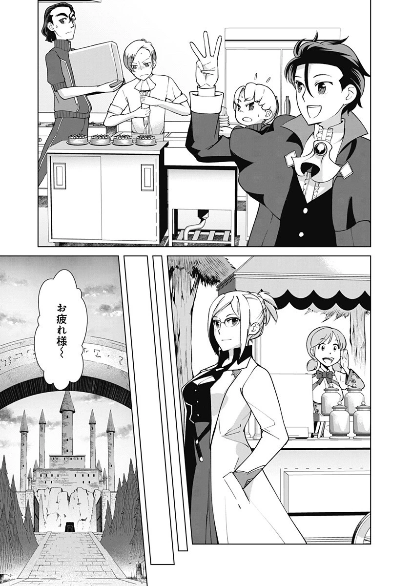 劣等眼の転生魔術師 ～虐げられた元勇者は未来の世界を余裕で生き抜く～ 第76話 - 11