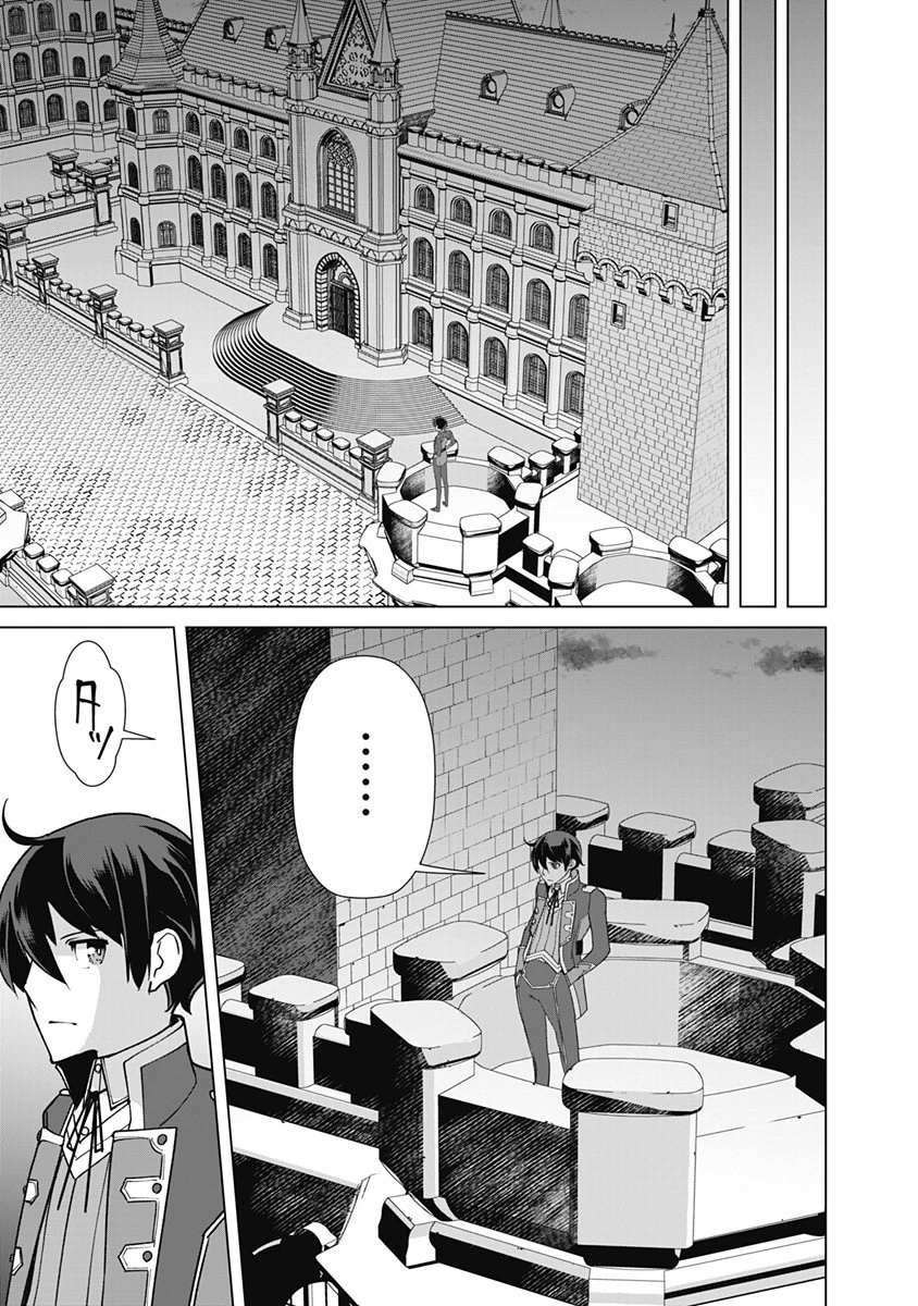 劣等眼の転生魔術師 ～虐げられた元勇者は未来の世界を余裕で生き抜く～ 第76話 - 13