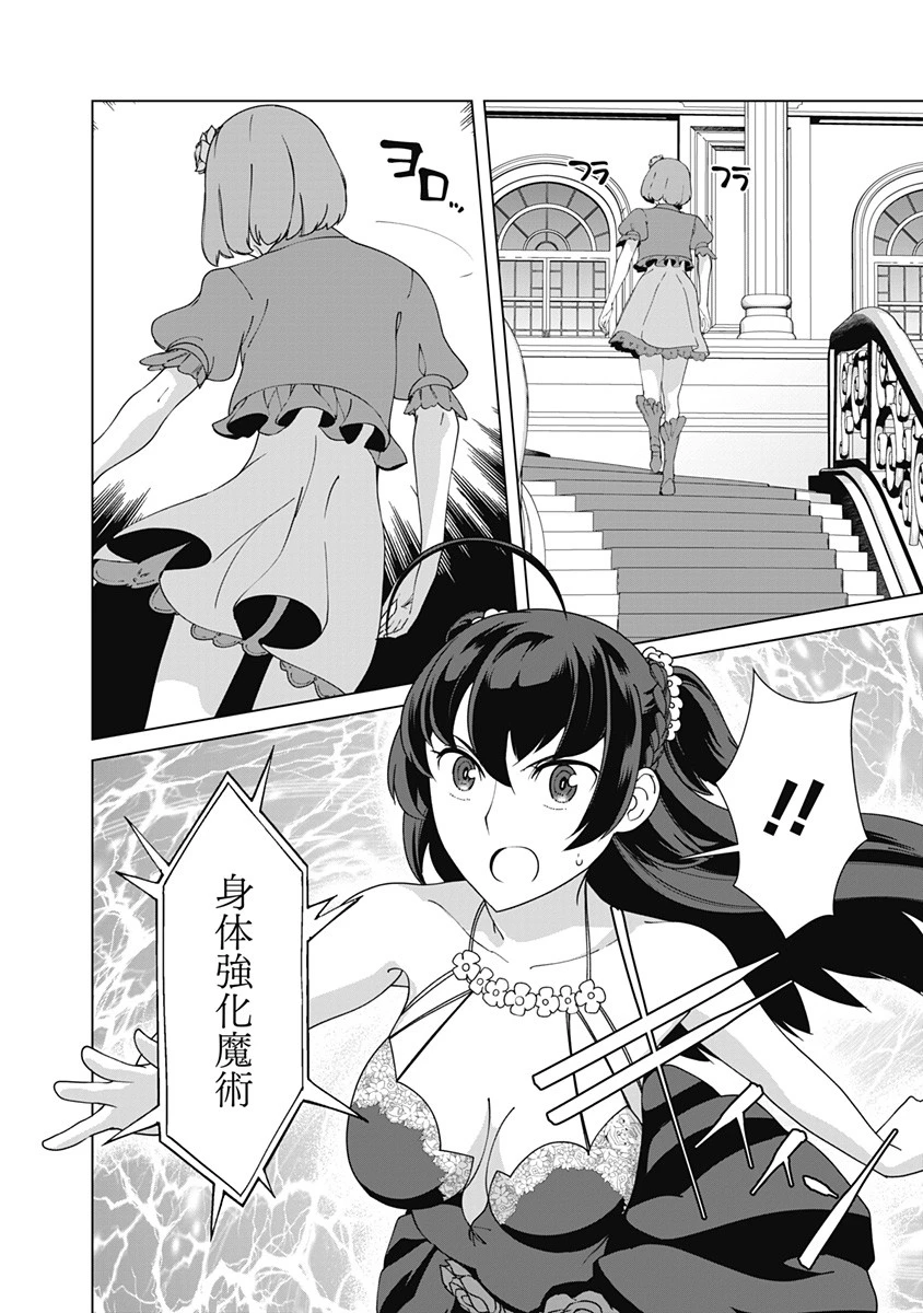 劣等眼の転生魔術師 ～虐げられた元勇者は未来の世界を余裕で生き抜く～ 第77話 - 2