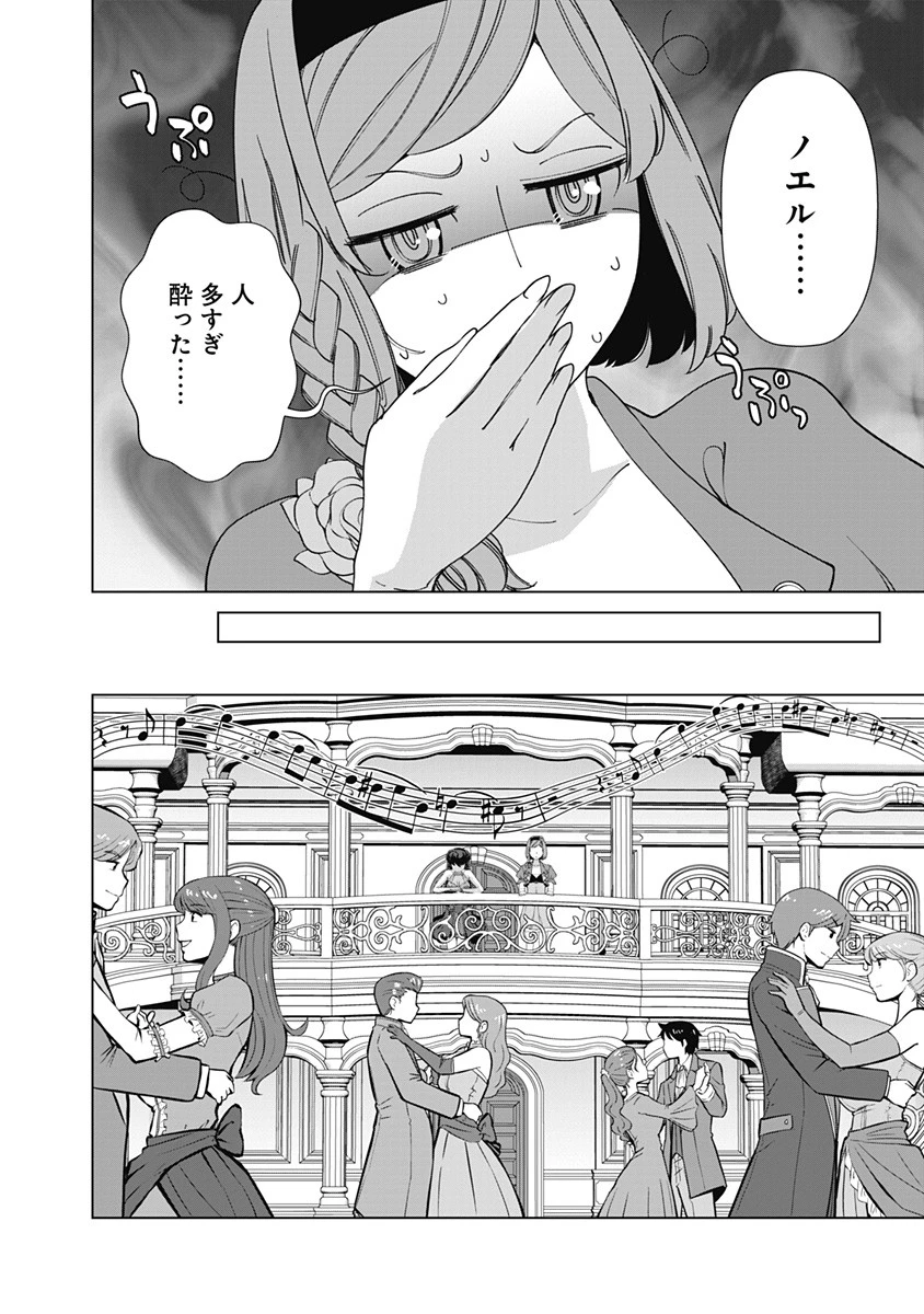 劣等眼の転生魔術師 ～虐げられた元勇者は未来の世界を余裕で生き抜く～ 第77話 - 4