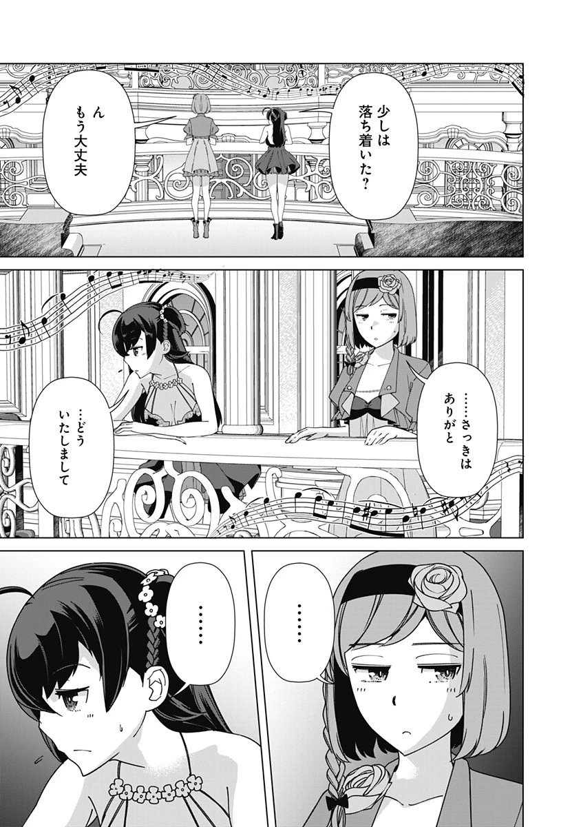 劣等眼の転生魔術師 ～虐げられた元勇者は未来の世界を余裕で生き抜く～ 第77話 - 5