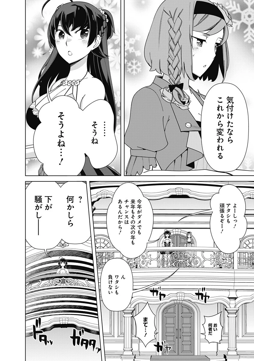 劣等眼の転生魔術師 ～虐げられた元勇者は未来の世界を余裕で生き抜く～ 第77話 - 10