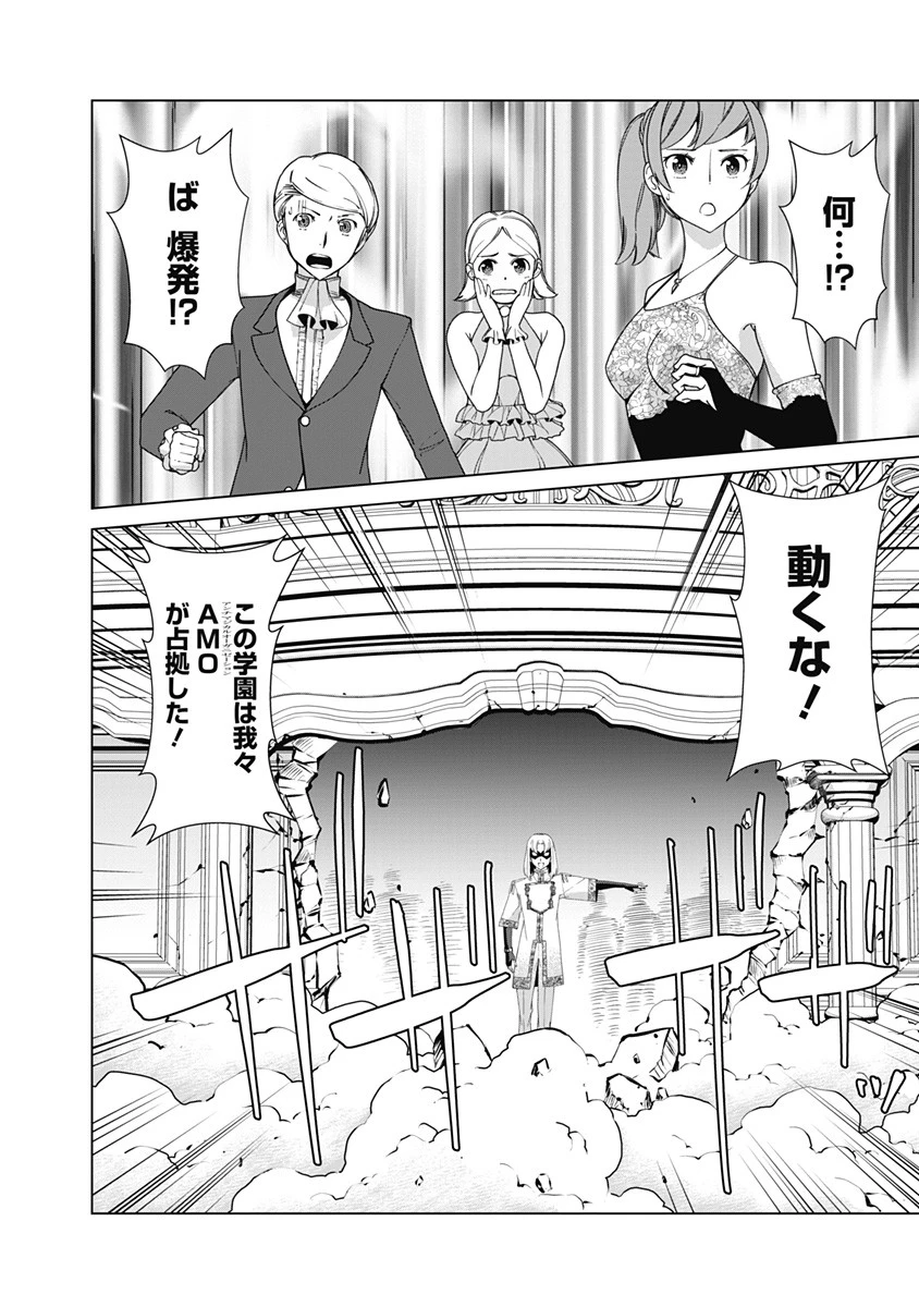 劣等眼の転生魔術師 ～虐げられた元勇者は未来の世界を余裕で生き抜く～ 第77話 - 12